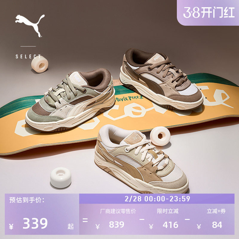 面包鞋|厚底美拉德滑板鞋男女PUMA彪马官方冬板鞋PUMA-180 389267