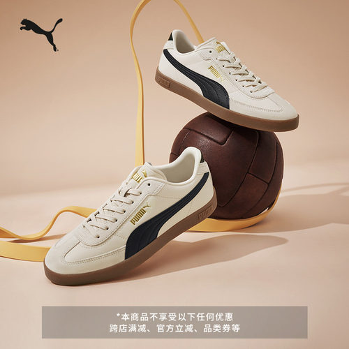 德训鞋经典复古T头鞋PUMA彪马