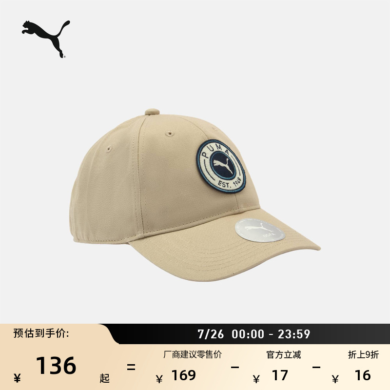 经典复古遮阳刺绣棒球帽PUMA彪马