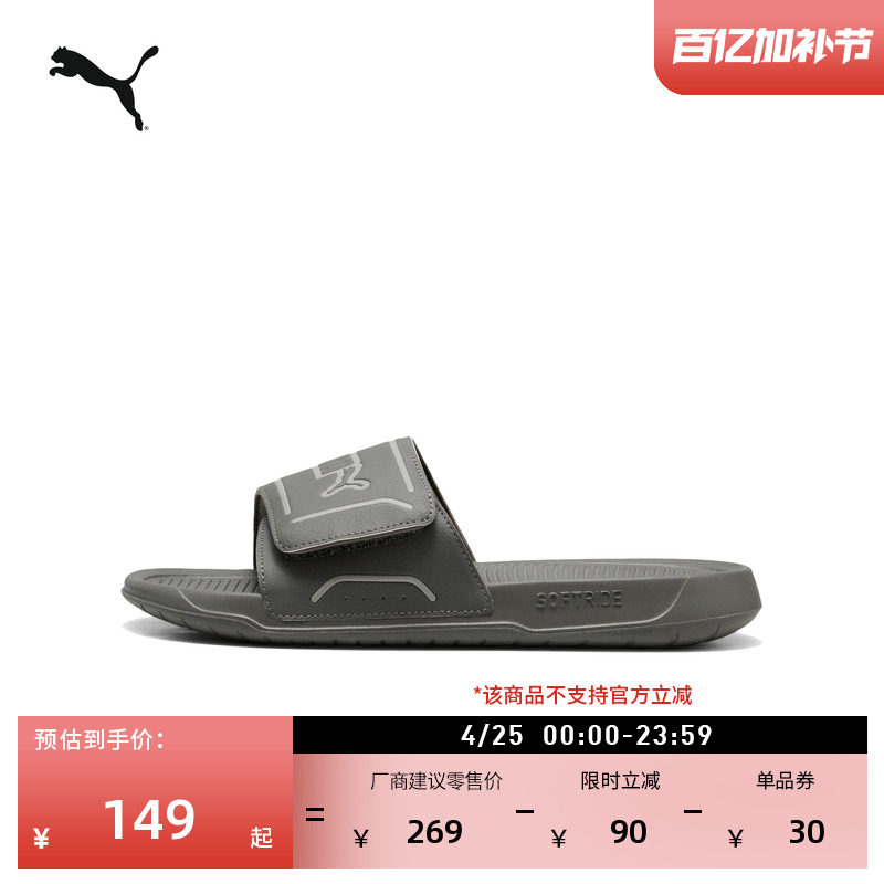 轻便魔术贴一字拖运动拖鞋男女款PUMA彪马休闲凉鞋ROYALCAT400338