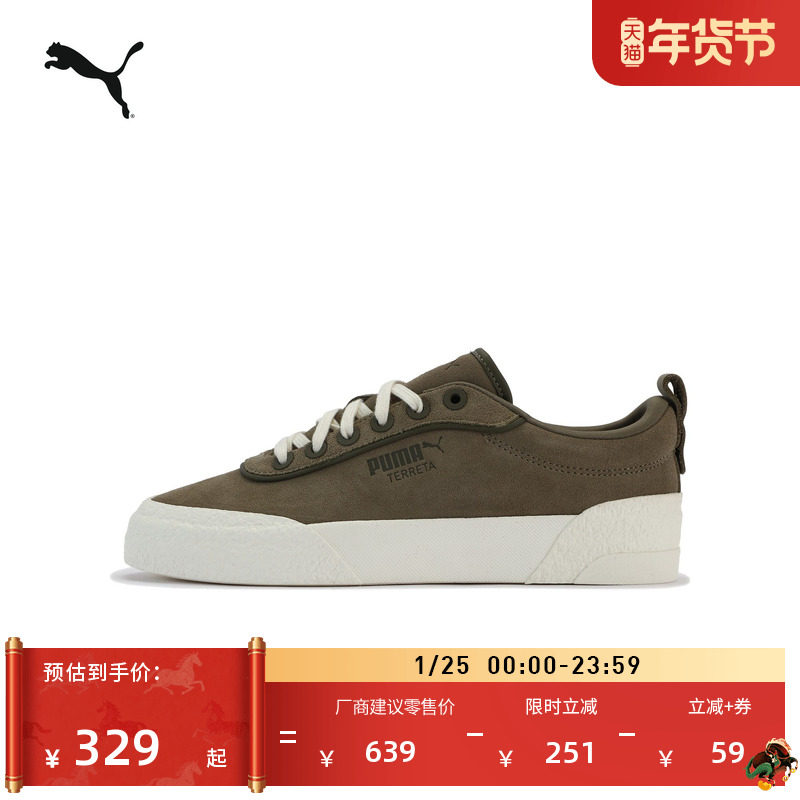 复古厚底增高板鞋男女PUMA彪马官方新款冬季休闲鞋TERRETA 401371,运动鞋new,运动休闲鞋,淘宝优惠券,粉丝福利购,淘宝优惠卷