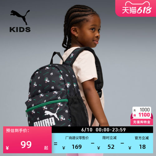 足球印花运动双肩包幼童PUMA彪马