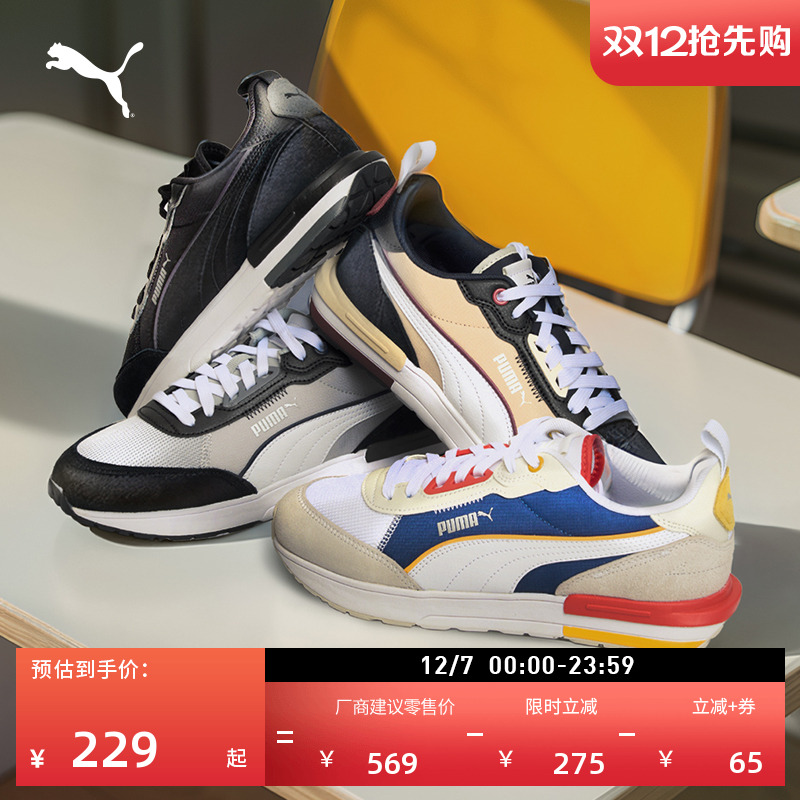 缓震轻便复古跑鞋运动鞋男女款PUMA彪马官方休闲慢跑鞋R22 383462