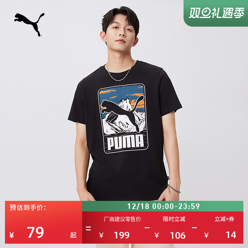 纯棉宽松白色印花休闲短袖T恤男子PUMA彪马夏季运动上衣 684761