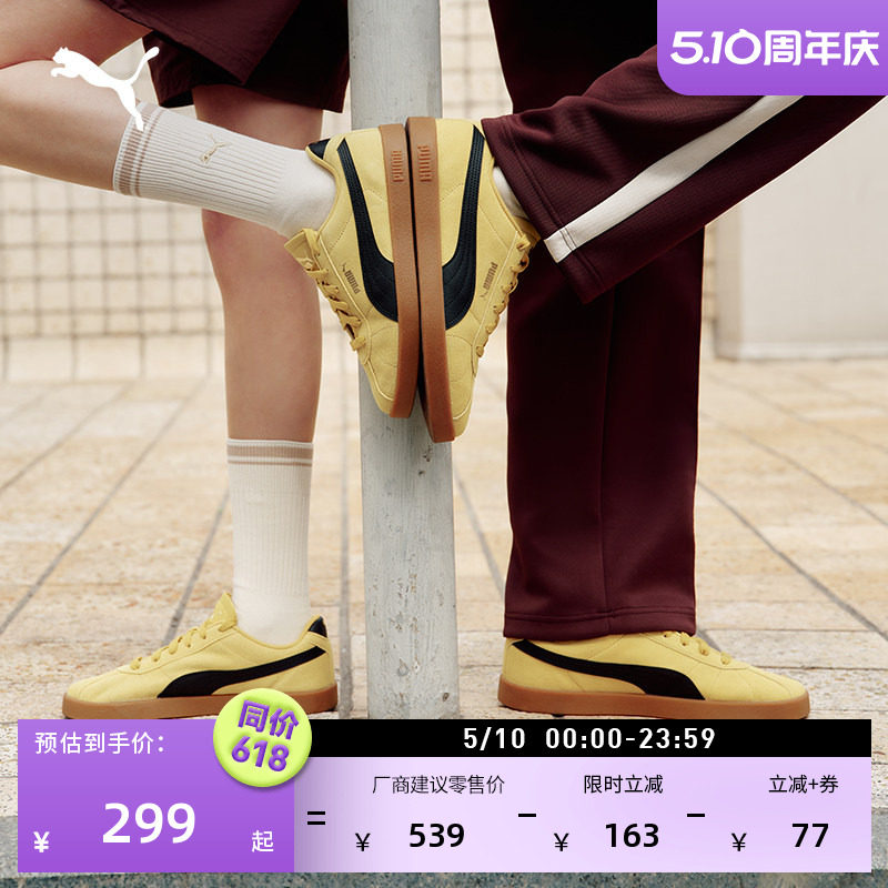 德训鞋|棕色薄底T头鞋男女PUMA彪马新款夏季足球休闲鞋CLUB397444