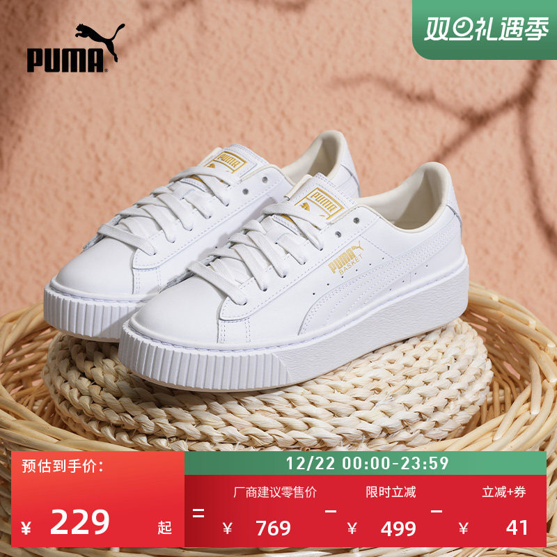 增高厚底鞋松糕鞋女子PUMA彪马