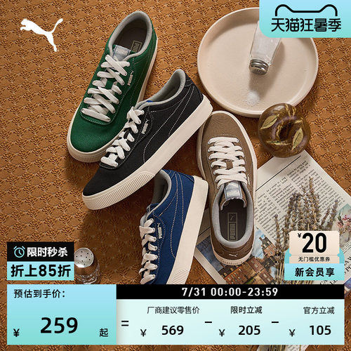 复古绿色透气帆布板鞋PUMA彪马