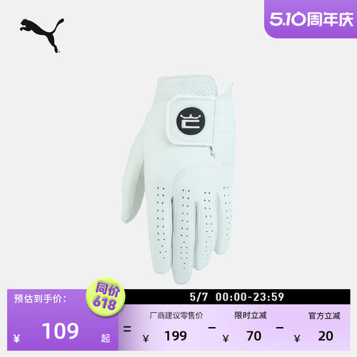 高尔夫运动舒适透气手套PUMA彪马