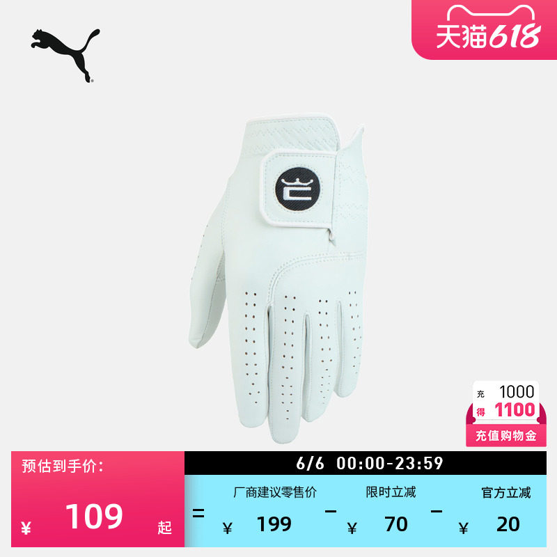 高尔夫运动全粒面羊皮革舒适透气打孔魔术贴手套男PUMA彪马909936