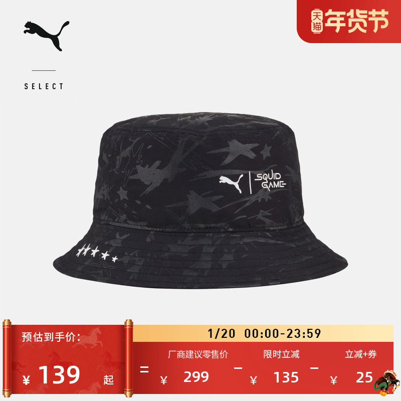 剧集联名|星星满印挂饰渔夫帽男女情侣款PUMA彪马运动帽026362,运动包/户外包/配件,运动帽,淘宝优惠券,粉丝福利购,淘宝优惠卷