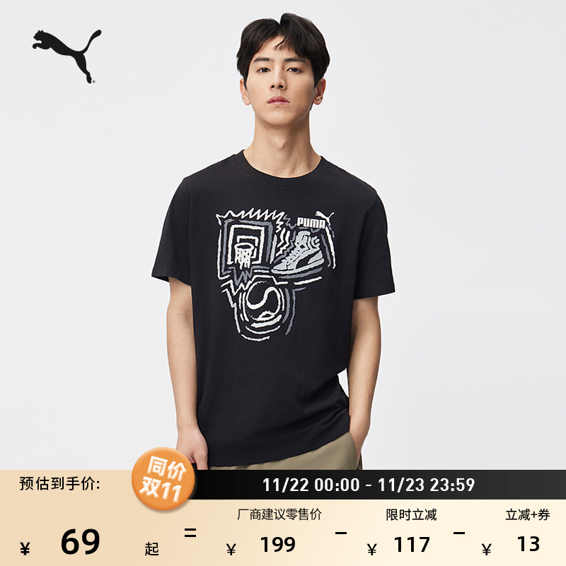 纯棉白色休闲短袖T恤男PUMA彪马