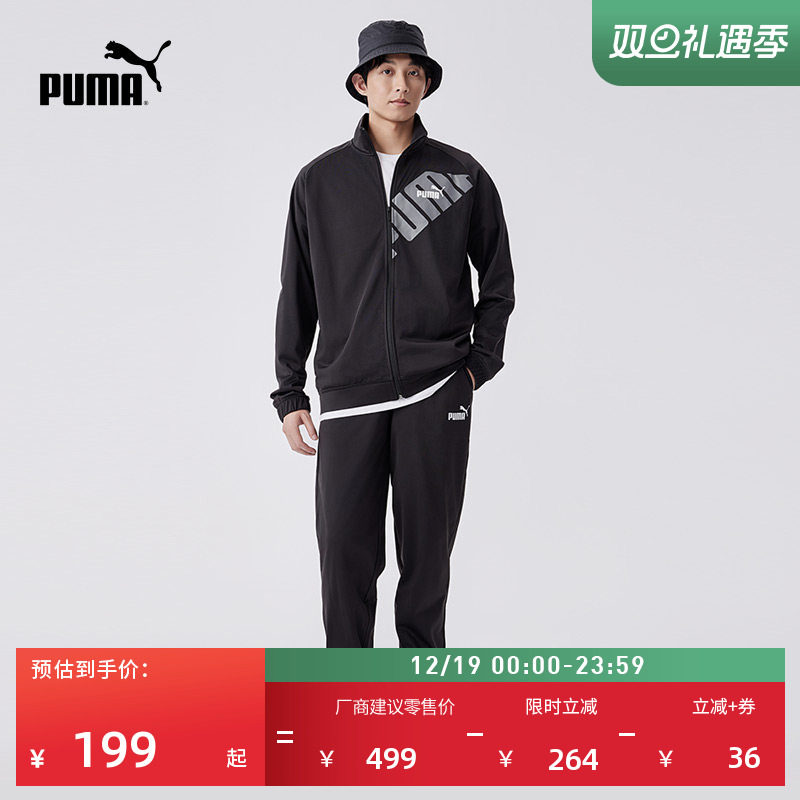 黑色休闲户外风跑步运动套装男子PUMA彪马官方新款外套卫裤681296