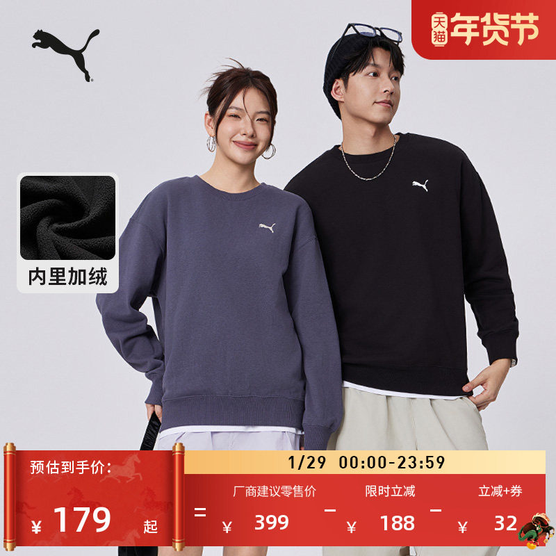 加绒加厚针织圆领运动卫衣男女款PUMA彪马官方冬季休闲上衣632292