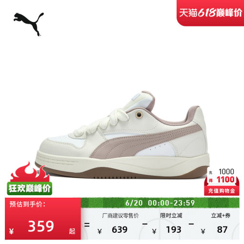 复古厚底面包休闲小白鞋PUMA彪马