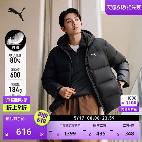 防风拒水80绒羽绒服男子PUMA彪马