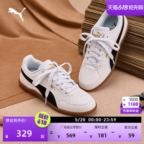 经典复古休闲板鞋薄底鞋PUMA彪马