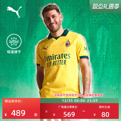 AC米兰吸湿速干短袖T恤PUMA彪马