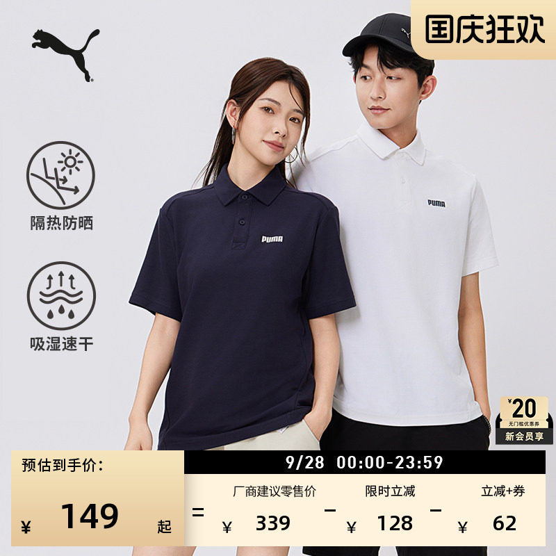 吸湿速干防晒短袖T恤PUMA彪马图片