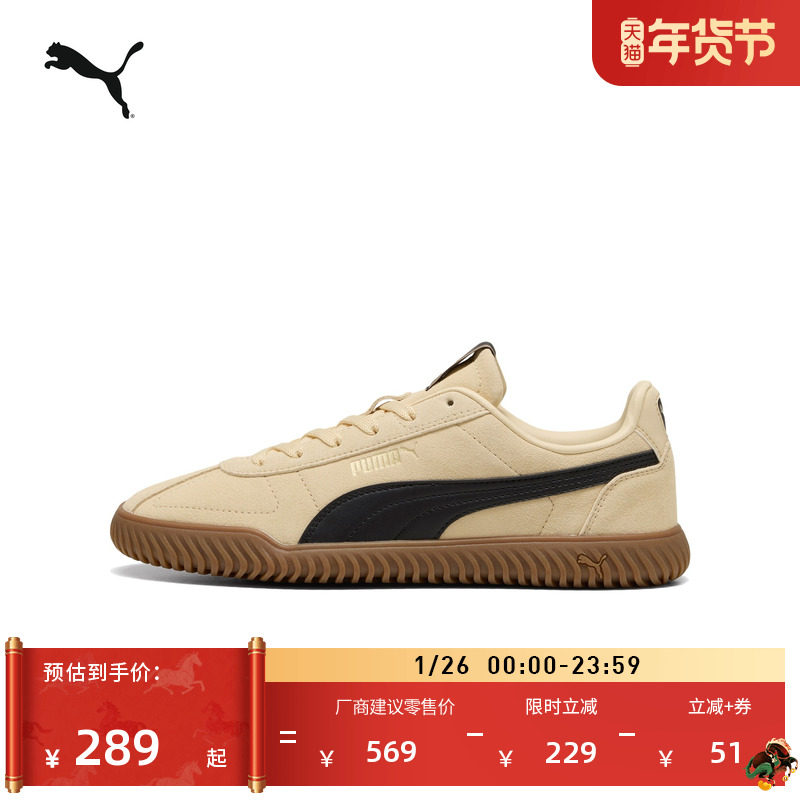 复古美拉德棕色板鞋男女款PUMA彪马新款冬季黑色休闲鞋CLUB402606,运动鞋new,运动休闲鞋,淘宝优惠券,粉丝福利购,淘宝优惠卷