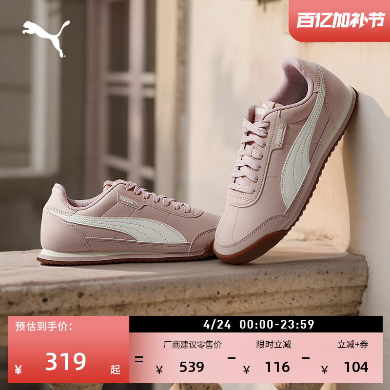 薄底鞋|复古足球风阿甘鞋女PUMA彪马新款春季休闲鞋TURINO 403041