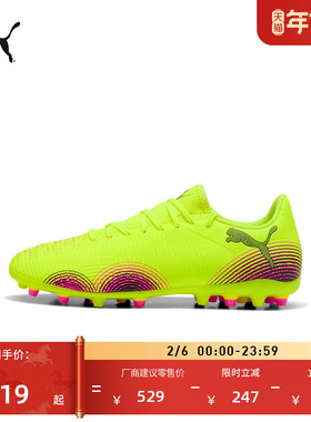 MG短钉轻量飞盘足球鞋男女PUMA彪马人造草坪钉鞋FUTURE 8 108376