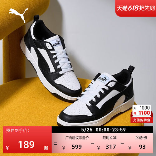 熊猫配色透气复古小白鞋PUMA彪马