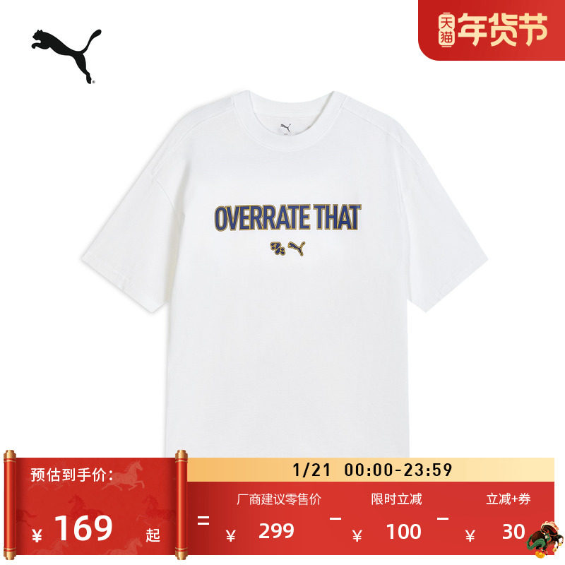 纯棉宽松白色撞色印花短袖T恤男PUMA彪马新款夏季运动上衣 638570,运动服/休闲服装,运动T恤,淘宝优惠券,粉丝福利购,淘宝优惠卷