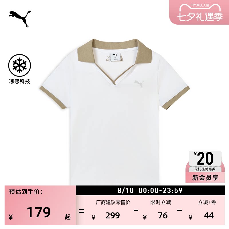 凉感修身短袖POLO衫女款PUMA彪马
