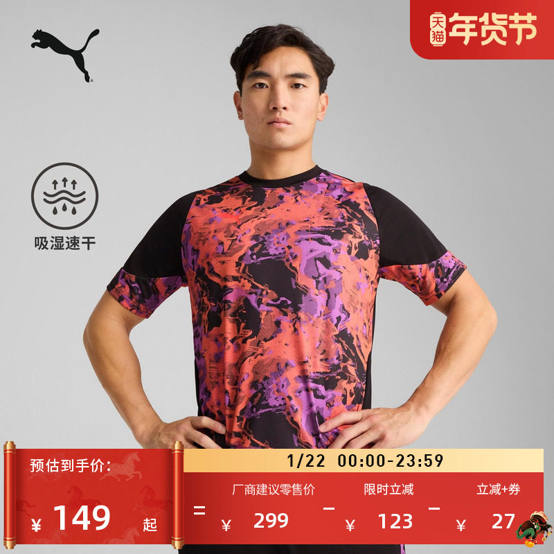 吸湿速干羽毛球修身短袖T恤男子PUMA彪马足球健身运动上衣 659893,运动服/休闲服装,运动T恤,淘宝优惠券,粉丝福利购,淘宝优惠卷