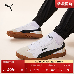 德训鞋 CLUB 足球风T头鞋 休闲板鞋 395104 男女PUMA彪马官方冬季