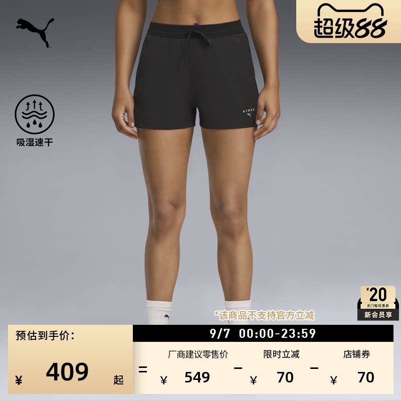 HYROX联名吸湿速干短裤PUMA彪马图片