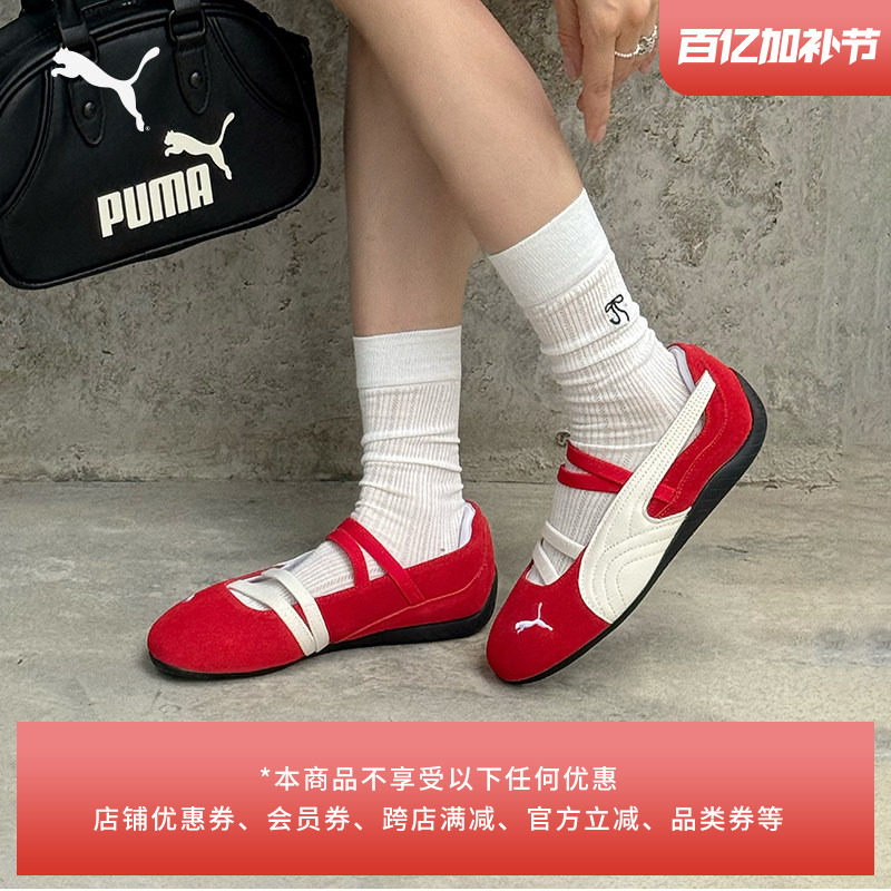 ROSE朴彩英同款SPEEDCAT薄底芭蕾玛丽珍女子PUMA彪马休闲鞋406334