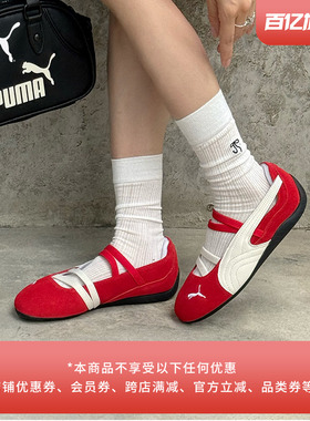 ROSE朴彩英同款SPEEDCAT薄底芭蕾玛丽珍女子PUMA彪马休闲鞋406334