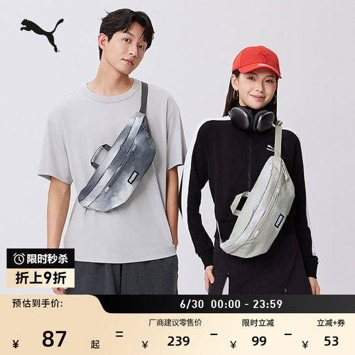 通勤手机轻便休闲腰胸包PUMA彪马