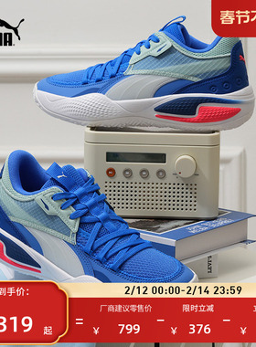 赵继伟同款透气实战蓝色耐穿篮球鞋男女PUMA彪马COURTRIDER195634