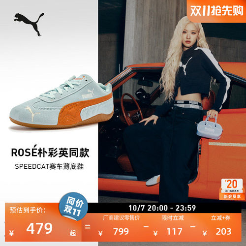 ROSE朴彩英薄底鞋T头鞋PUMA彪马