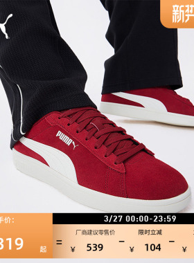 复古红色休闲薄底板鞋男女款PUMA彪马官方新款运动鞋SMASH 390984