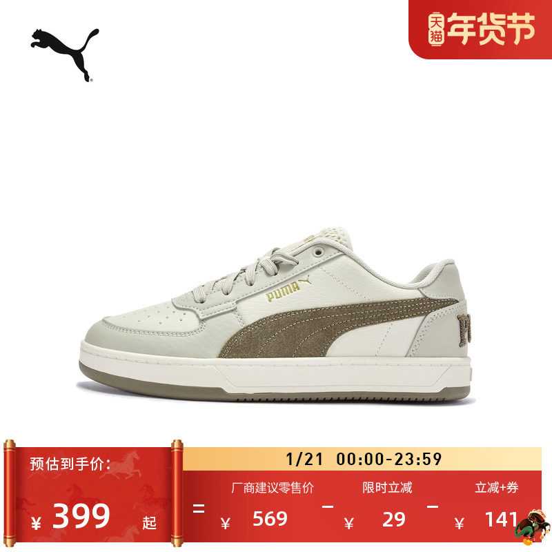 经典复古休闲板鞋小白鞋男女PUMA彪马官方新款冬CAVEN2.0 395082,运动鞋new,板鞋,淘宝优惠券,粉丝福利购,淘宝优惠卷