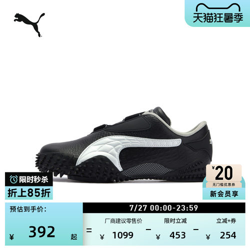 联名黑色蛇纹千禧薄底鞋PUMA彪马