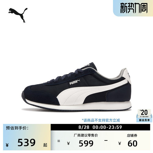 蓝色T头复古跑鞋男女款PUMA彪马