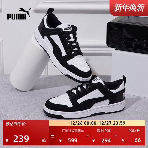 复古熊猫配色透气板鞋PUMA彪马