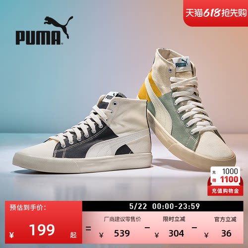 复古透气帆布休闲鞋男女PUMA彪马