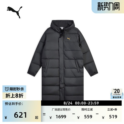 防风拒水长款运动羽绒服PUMA彪马