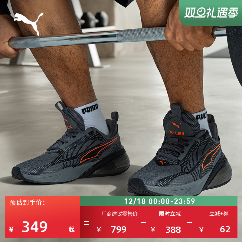 缓震透气防滑休闲跑步鞋PUMA彪马