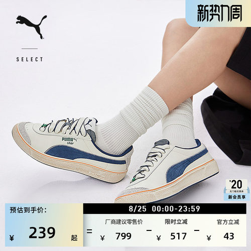 透气休闲网球鞋脏脏鞋PUMA彪马