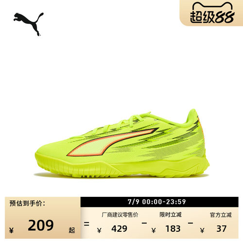 TT碎钉轻质稳定足球鞋PUMA彪马