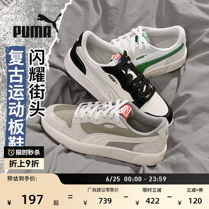 经典百搭透气休闲鞋男女款PUMA彪马新款夏季运动板鞋SKYLX 394210