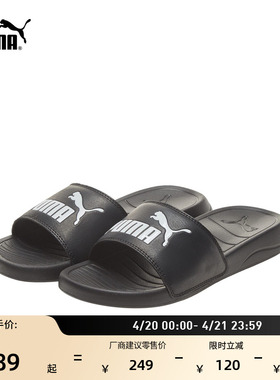 黑色沙滩运动拖鞋男女情侣款PUMA彪马官方新款夏季休闲凉鞋372279