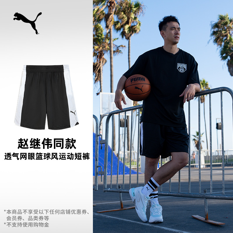透气网眼篮球运动短裤男PUMA彪马