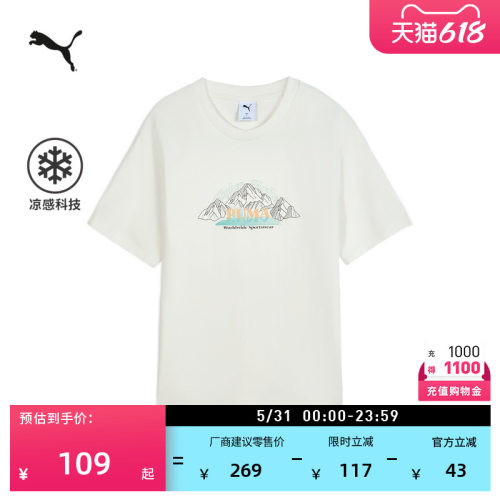 凉感宽松休闲短袖T恤男PUMA彪马